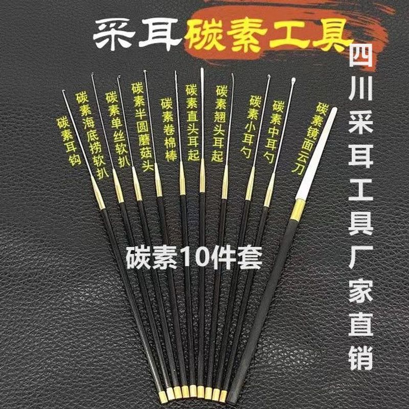 手工采耳工具碳素柄套装专业掏耳朵耳勺耳起弹性软耳扒海底捞云刀