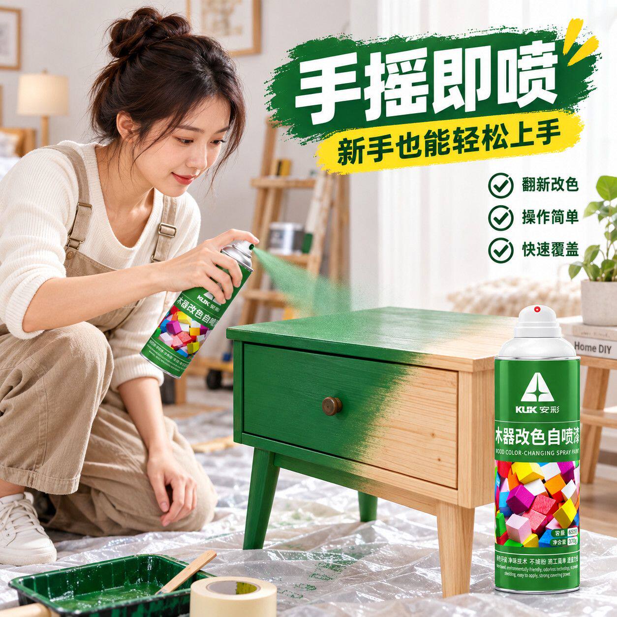 木器改色家具翻新自喷漆白色木漆柜子衣柜改色水性实防水木自喷漆