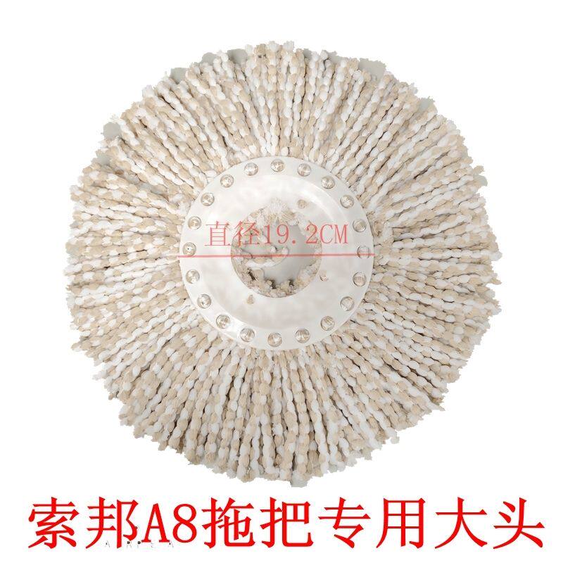 索邦拖把桶旋转拖把头拖布头替换托把头通用墩布头棉头拖头加厚