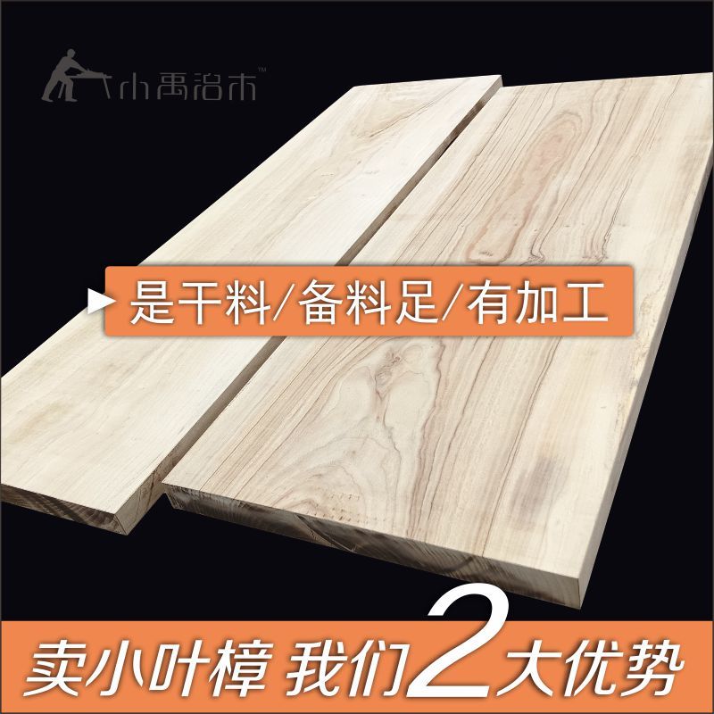 香樟木料雕刻木板diy原木雕料置物架一字搁板原木板衣柜分层隔板