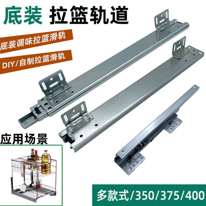 厨房调味拉篮轨道专用导轨厨柜抽屉底装三节钢珠滑轨刀架碗篮轨道