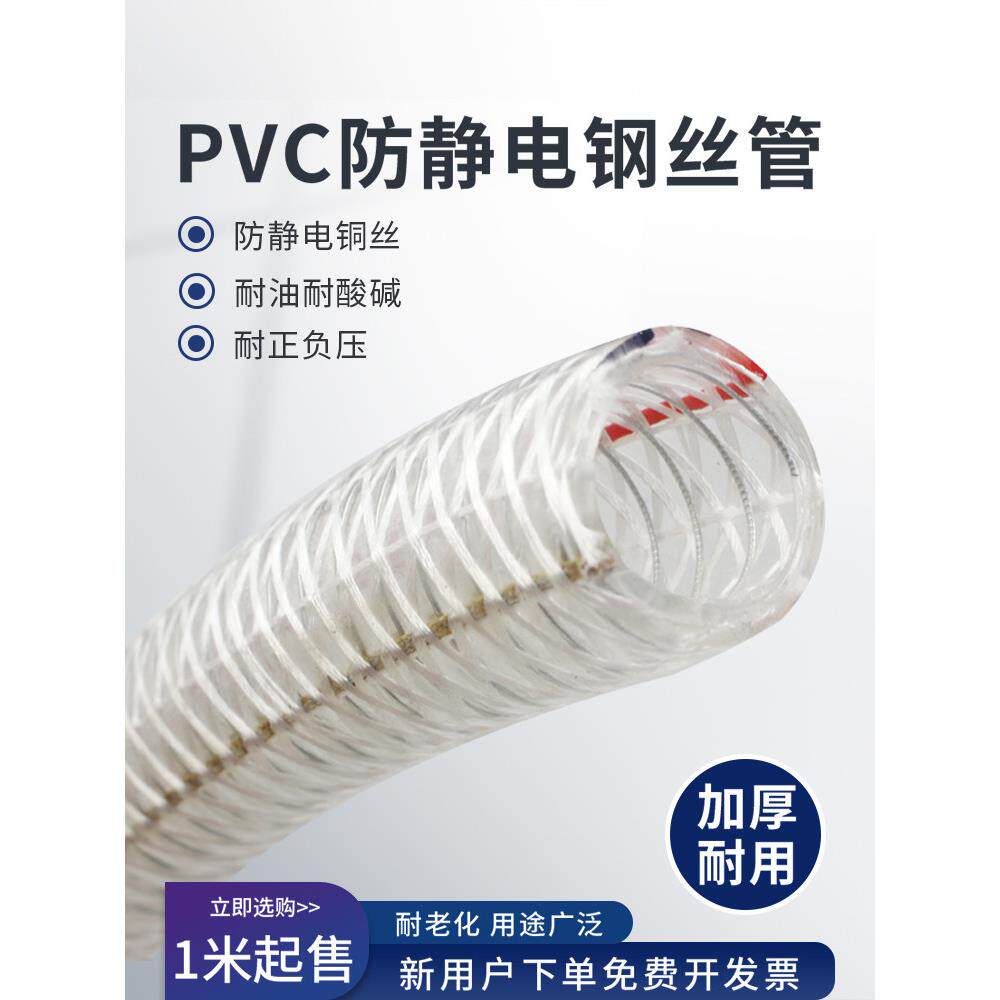 防静电钢丝管透明塑料软管加厚油管耐高压耐低温真空管卸油管