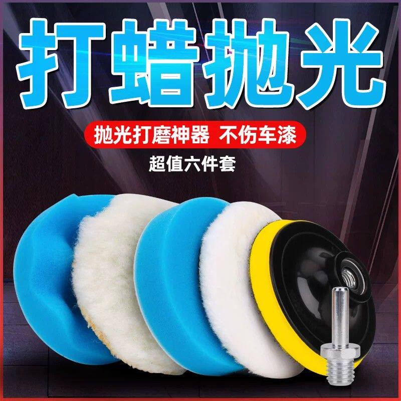 打蜡神器手电钻海绵盘羊毛轮车漆打磨抛光机汽车抛光打蜡全套工具