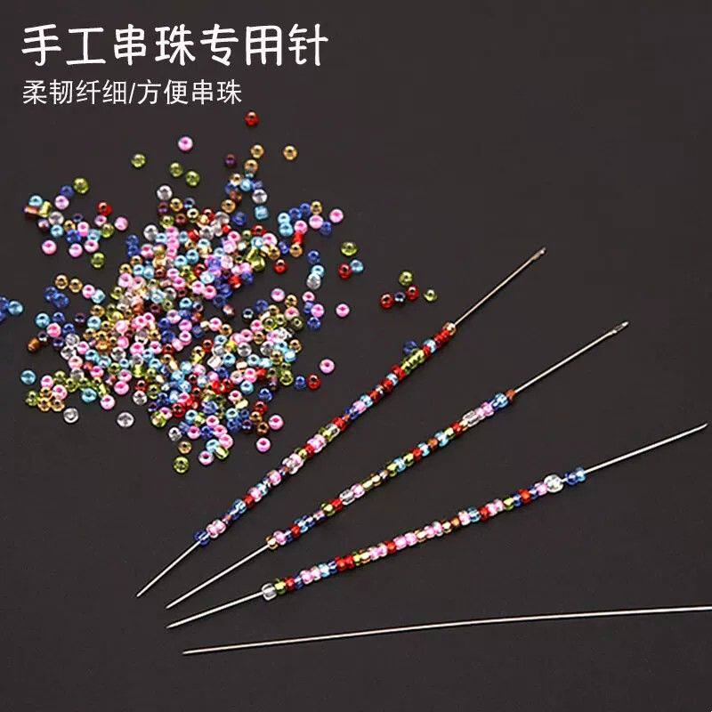 手作超细串珠针穿珠针渔线钢丝针串珠引线针穿珠针细针米珠针