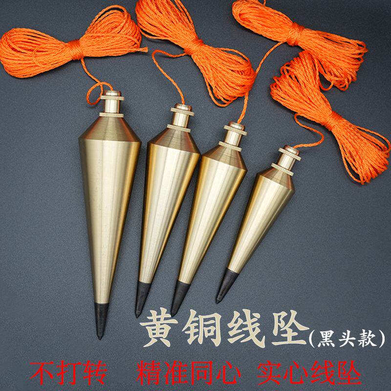 黄铜线坠吊装线坠新款工地吊线坠工地吊线锤木工建筑
