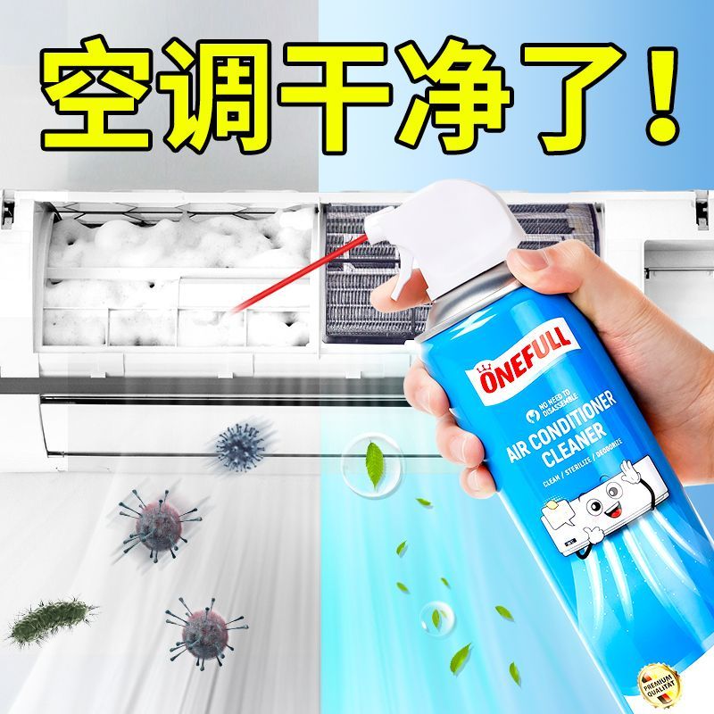 汽车空调泡沫清洗剂出风口空调管道清洁剂家用挂机内机专用去污剂