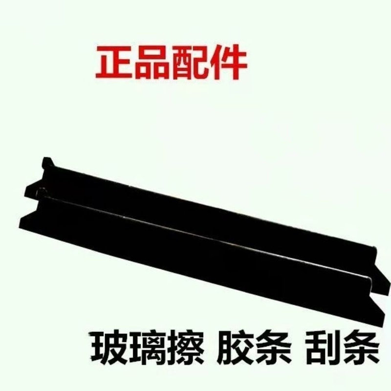 20款擦亮四季胶条替换原装配件皮条百洁布家政双面玻璃擦胶条通用