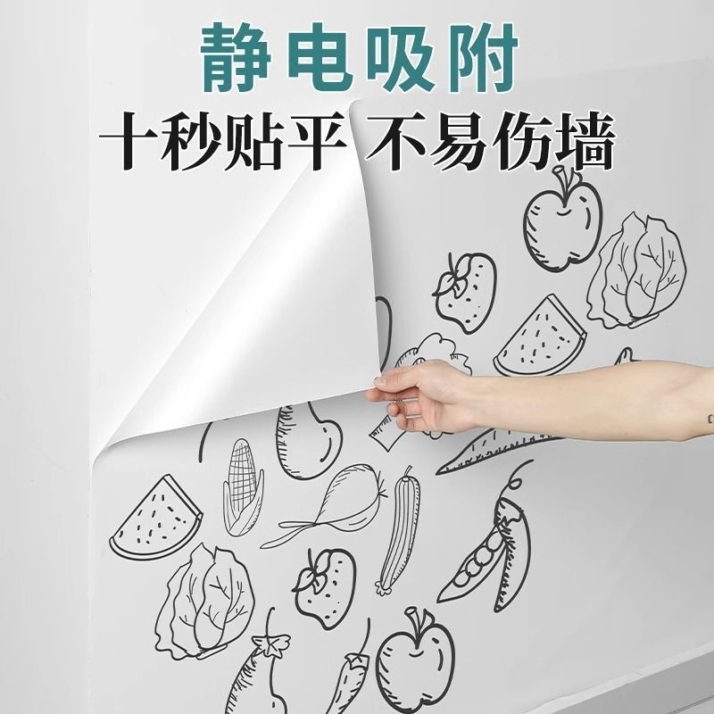 可移除不伤墙静电吸附白板墙贴纸儿童涂鸦画画板墙面写字板黑板贴图片