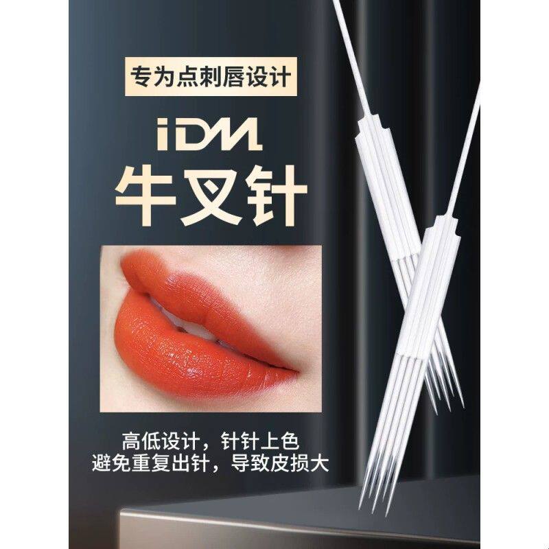 纹绣三叉针鱼尾针叉叉针半抛纹绣机器专用点刺唇雾眉打雾针牛叉针