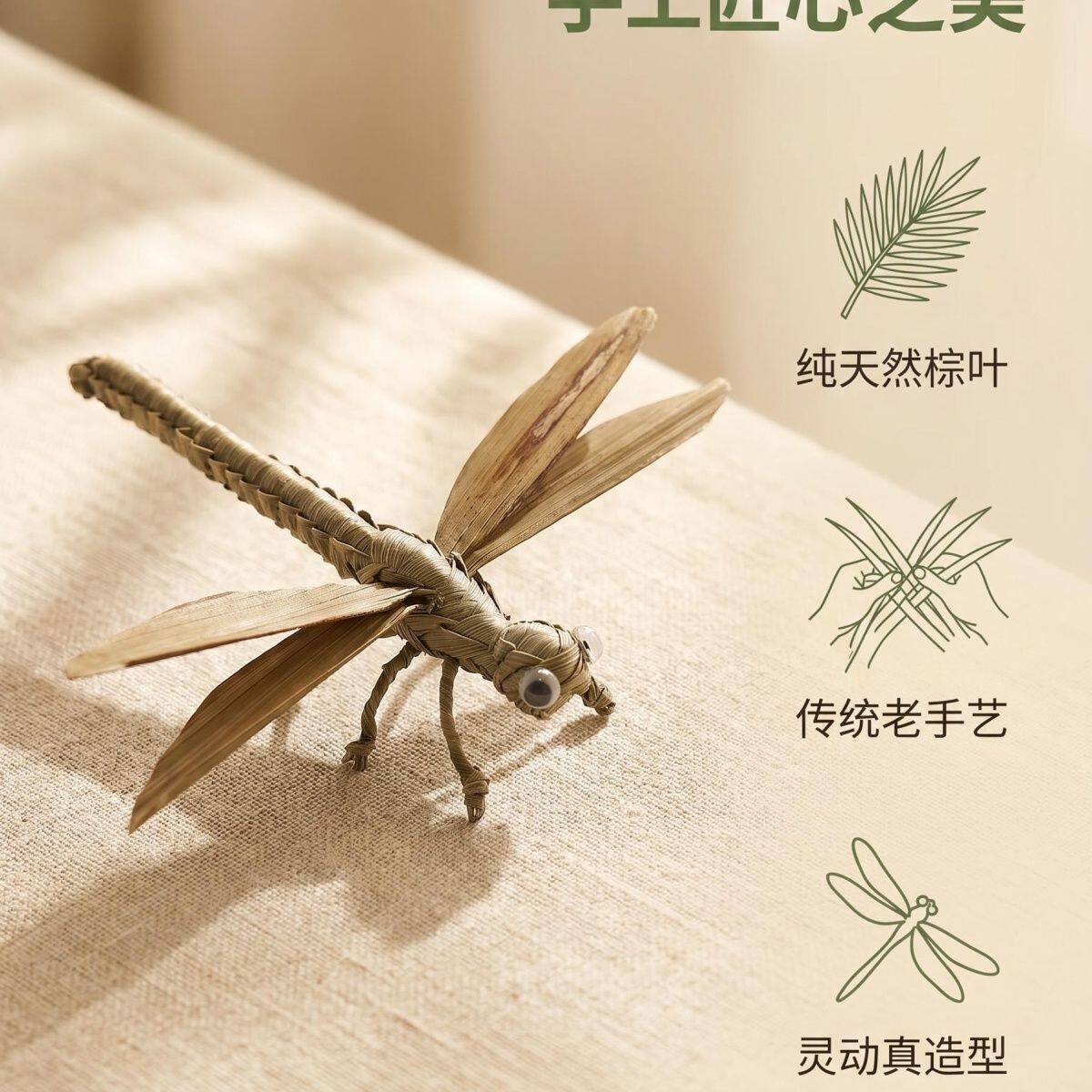 非遗手工棕编蜻蜓仿真昆虫摆件传统动物草编怀旧童年民俗编织diy