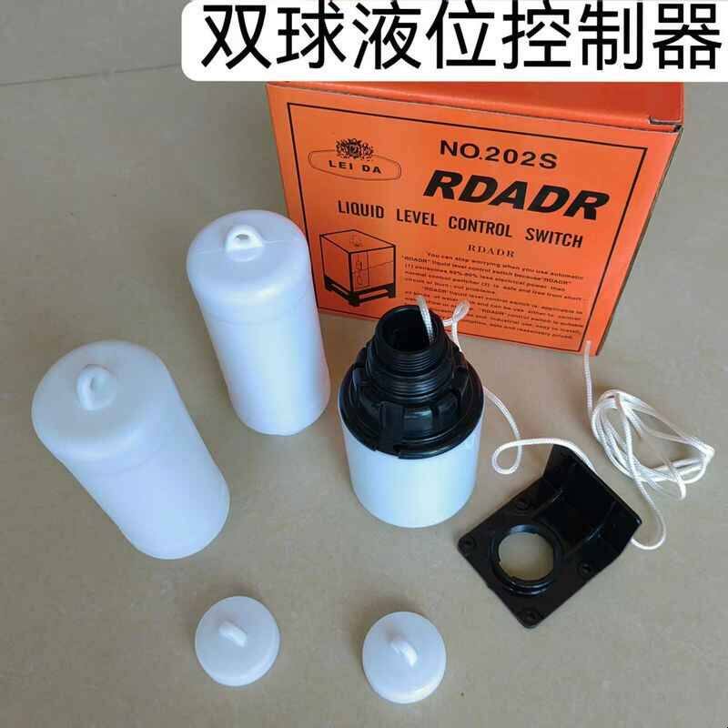 水塔水箱70AB两用液面控制器水泵自动抽水浮球水池水位悬浮开关