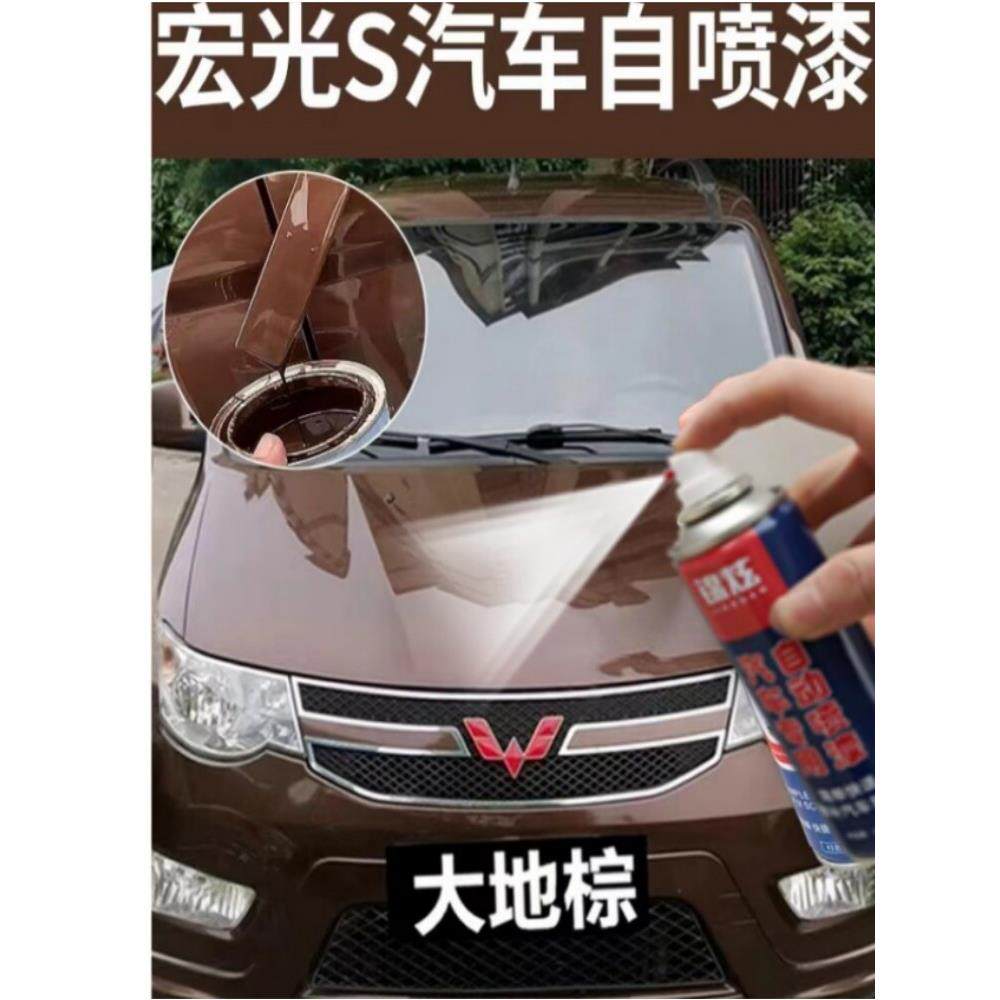五菱宏光碧海蓝自喷漆原厂防锈汽车漆画痕修覆补漆笔棕色白色