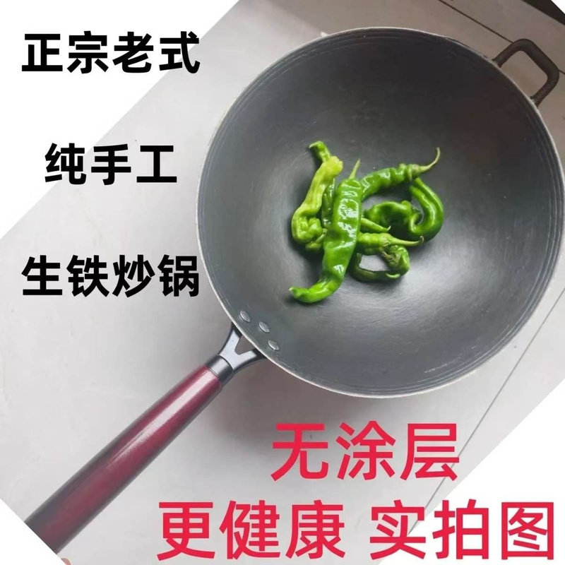 生铁传统炒菜锅铁锅铸铁涂层不粘锅炒锅圆底凹面电磁炉家用燃气灶