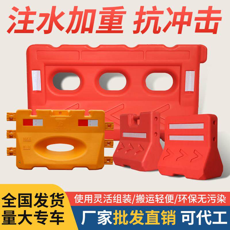 新料三孔水马塑料防撞桶隔离墩市政道路塑料护栏围挡注水施工围栏