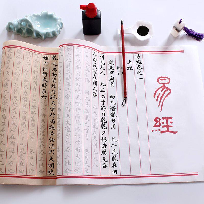 易经毛笔字临摹字帖全集64卦毛笔书法毛笔全套一整套毛笔软笔专用