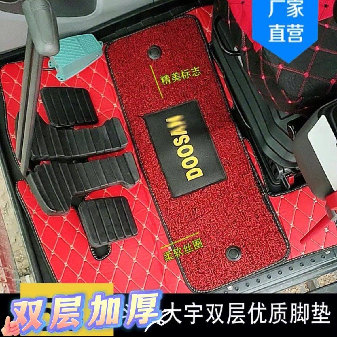 斗山大宇挖掘机脚垫DHDX55/60/150/220/225/300-5-7-9C驾驶室地毯