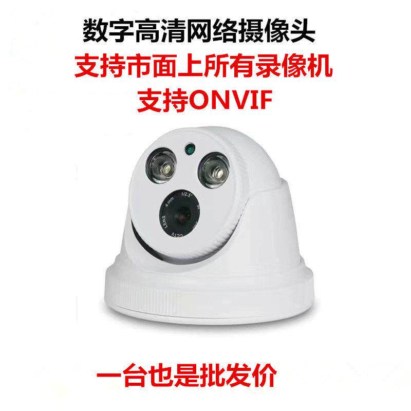 兼容雄迈天视通中维网路数字高清半球监视摄影机室内红外夜视