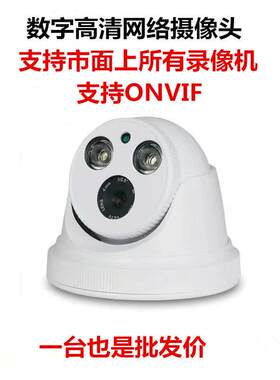 兼容雄迈天视通中维网路数字高清半球监视摄影机室内红外夜视