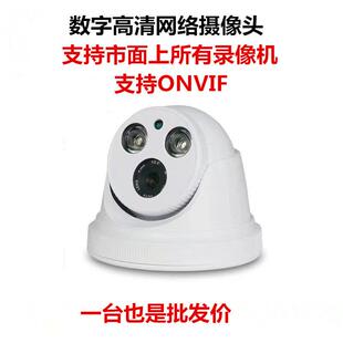 兼容雄迈天视通中维网路数字高清半球监视摄影机室内红外夜视