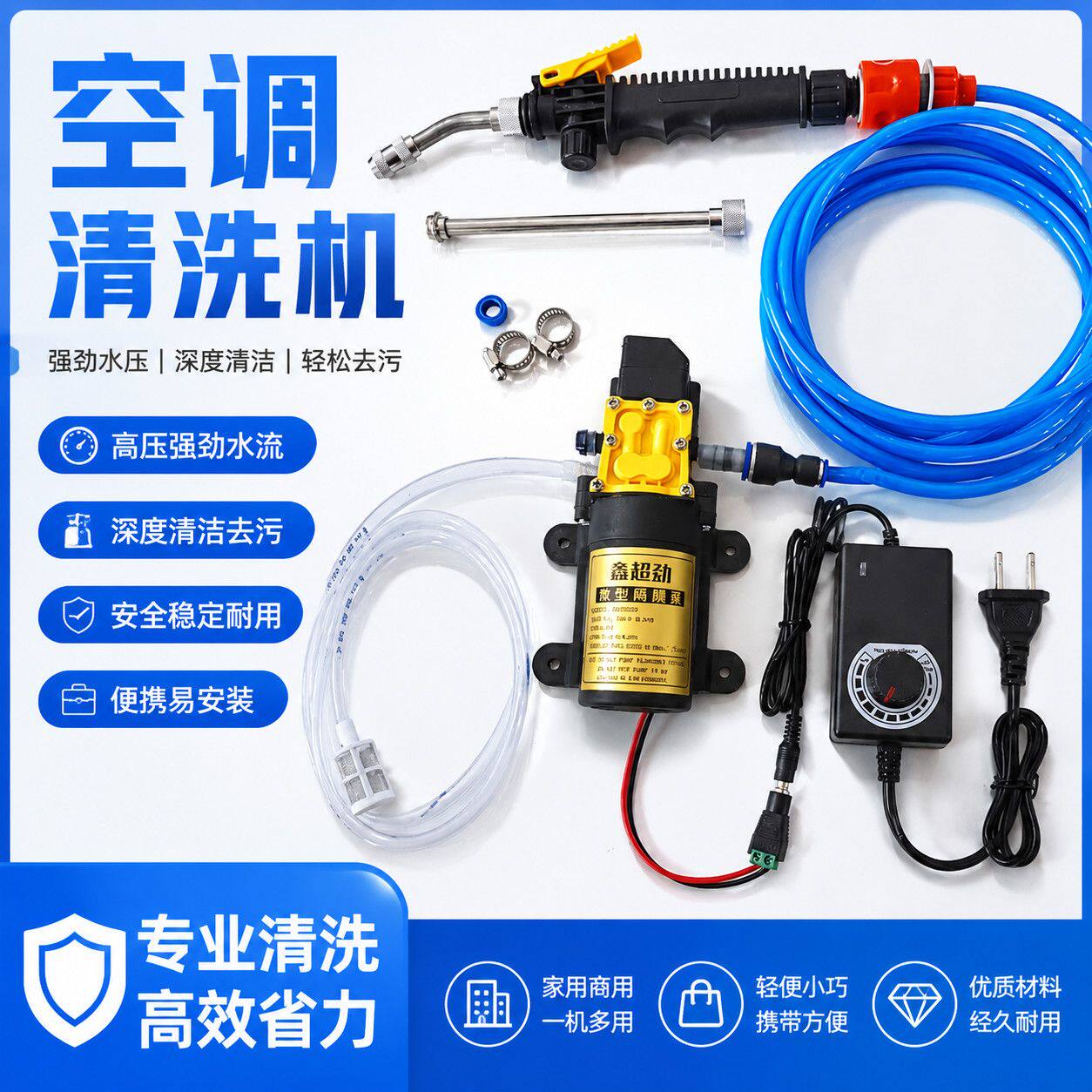 家政专用空调清洗水枪商用家电清洗工具高压冲风轮软管套装高压水
