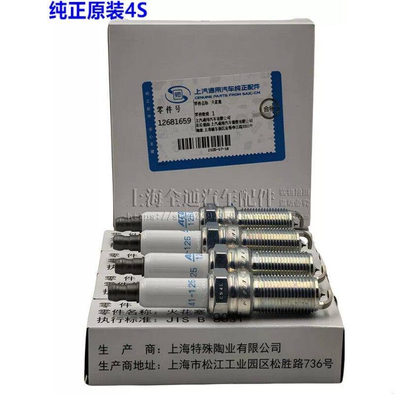 AC德科别克昂科威2.0T新GL8 ATSL XTS XT5全新君威君越火花塞原厂