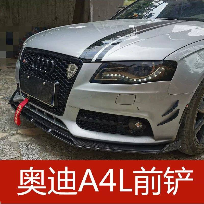 奥迪A3 A4L Q3前铲前唇扰流大小包围改装加装装饰防撞防擦