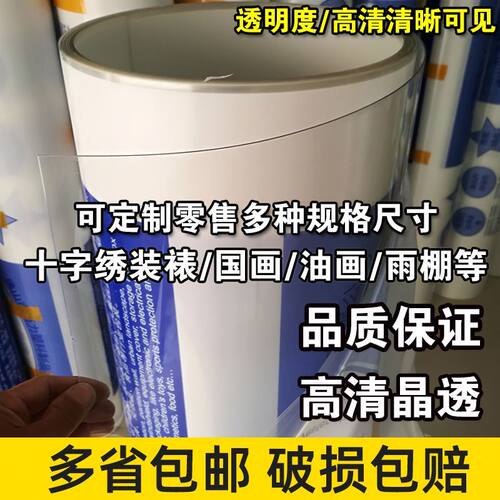 透明高国画有机玻璃画框相框十字绣板耐力板PC玻璃板亚克力装裱