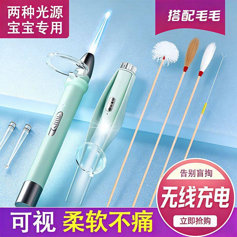 采耳工具全套掏耳神器可视挖耳勺带灯儿童安全耳道清洁器发光耳勺