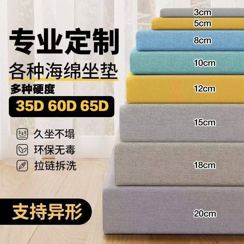 沙发垫子高密度加厚海绵垫沙发海绵块坐垫防滑飘窗垫阳台垫床垫