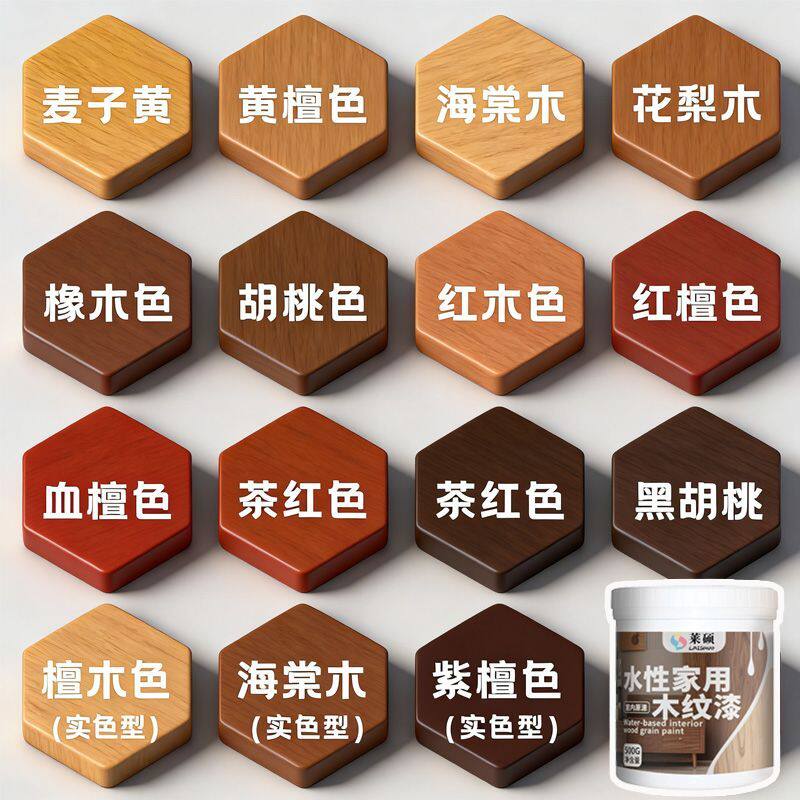 木纹漆水性木器漆刷漆翻新旧门木地板家具改色环保无毒味清漆
