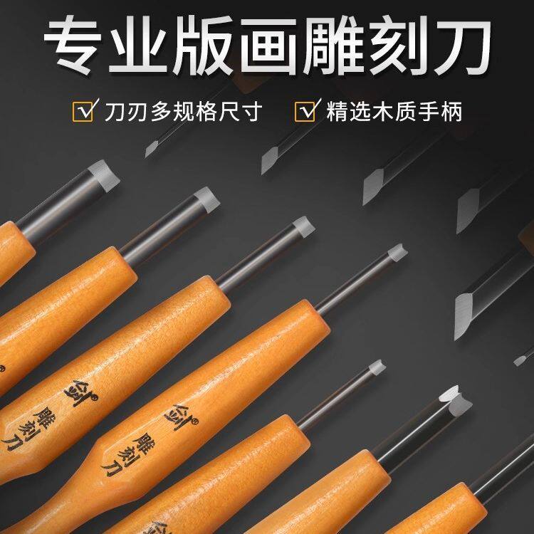 手工刻刀木工套装木雕工具木头学生版画美术印章核雕篆刻刀美工刀