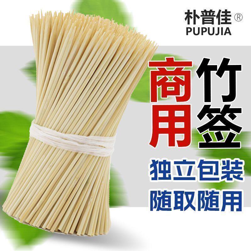 烧烤竹签一次性竹签商用批发烤肠关东煮串串水果花束糖葫芦竹签子