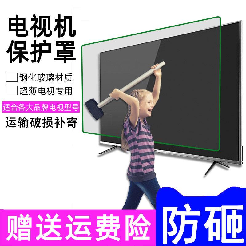 防爆电视保护屏65寸钢化玻璃罩防蓝光43寸液晶电视保护膜