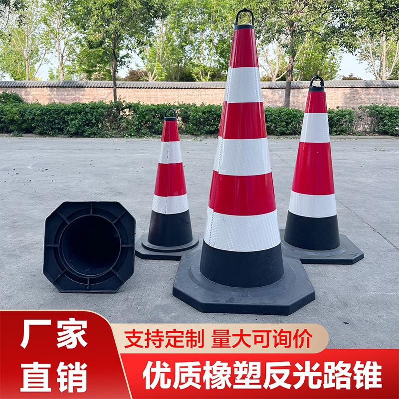 橡塑路锥路障锥形桶反光锥加重停车桩占位锥形警示桶雪糕筒多规格