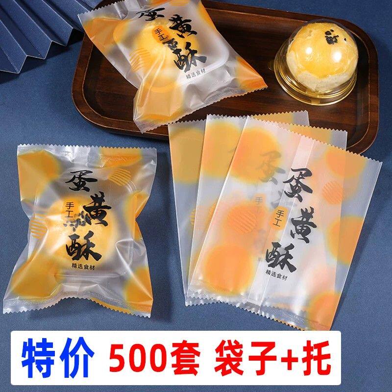 60g80克蛋黄酥包装袋机封袋密封底托透明吸塑盒蛋黄酥盒子100个装