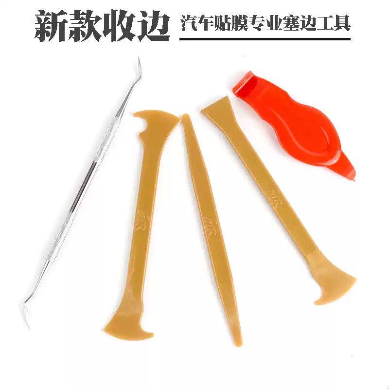 新款塞边刮板3件套改色膜车衣贴膜缝隙细节处理塞边修边专用工具