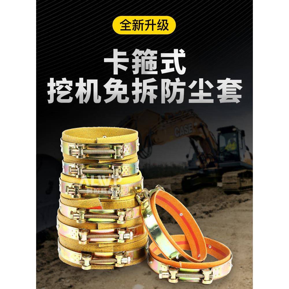 挖机斗轴防尘圈马拉头套销子免拆垫片铲车徐工60三一75挖掘机勾机