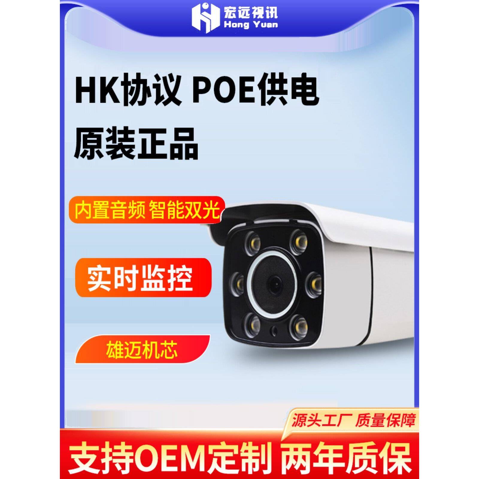 雄麦.265400万高清网络摄像机带音频和的数字防水监控枪