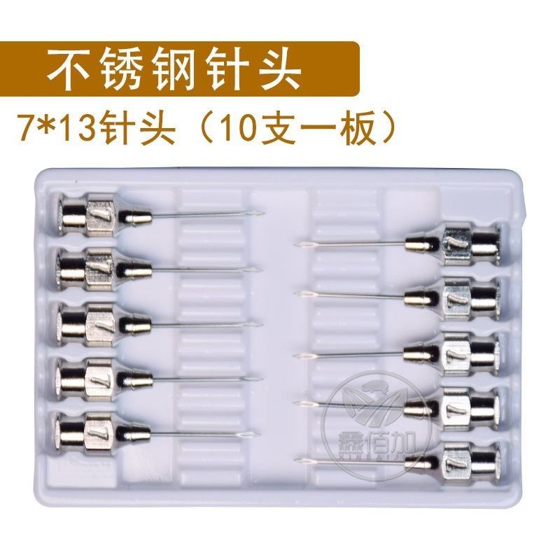 兽用针头 猪用不锈钢针头多规格兽用注射器针头 斜口点胶兽用针头
