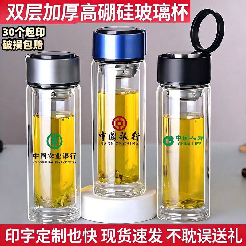双层高硼硅玻璃杯logo印字刻字结婚回礼过寿企业开业送客户