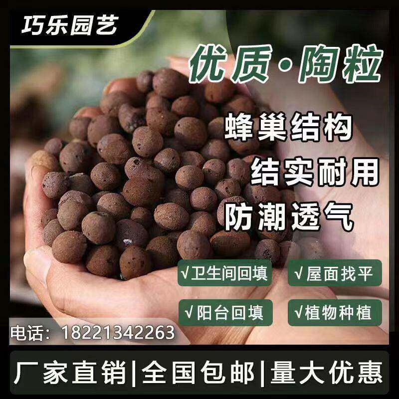 养花球多肉铺面垫底透气轻质建筑回填花用大土营养土种花用的甩卖