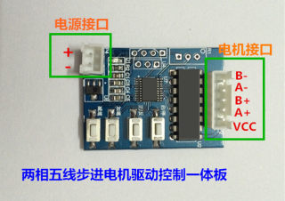 5V/12V 24/28BYJ48步进电机驱动控制板 按键带掉电记忆功能