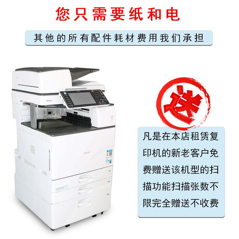 理光A3复合机租赁彩色一体双面复印机打印机出租上门服务深圳出租