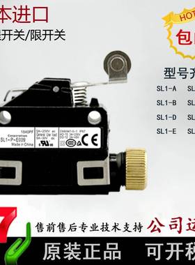 日本行程限位开关SL1-A SL1-H微动限位开关SL1-P SL1-D SL1-E 003