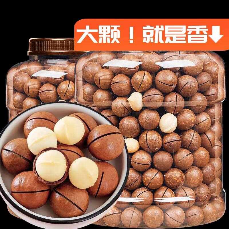 新疆包邮新货夏威夷果坚果罐装年货零食500g整箱干 干果奶油味散
