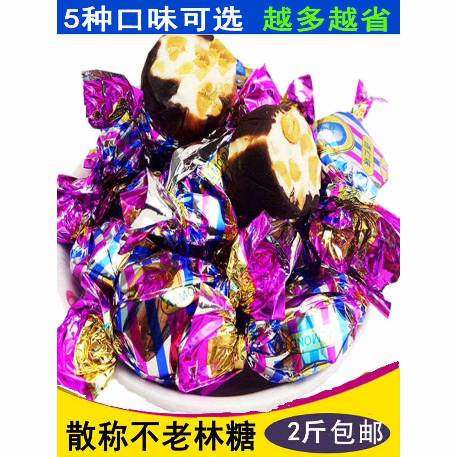 沈阳特产步老林糖杏仁味粉500g椰奶花生牛轧糖新年喜糖0.5kg