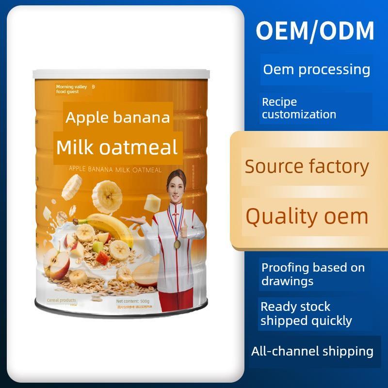 现货速溶苹果香蕉牛奶燕麦煮营养麦片500克锡罐