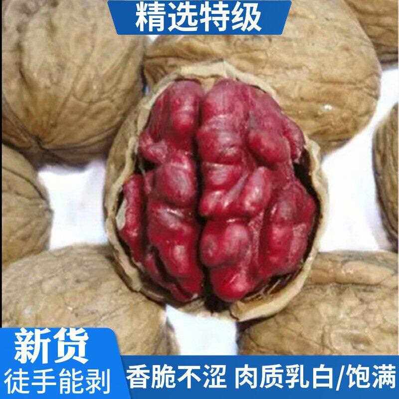 新疆包邮新疆红皮纸皮核桃生新鲜新货薄壳500g薄壳野生红核桃红肉