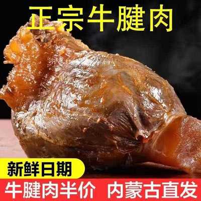 正宗内蒙古五香酱牛肉牛卤味真空袋开即食健身零肉食下熟酒菜
