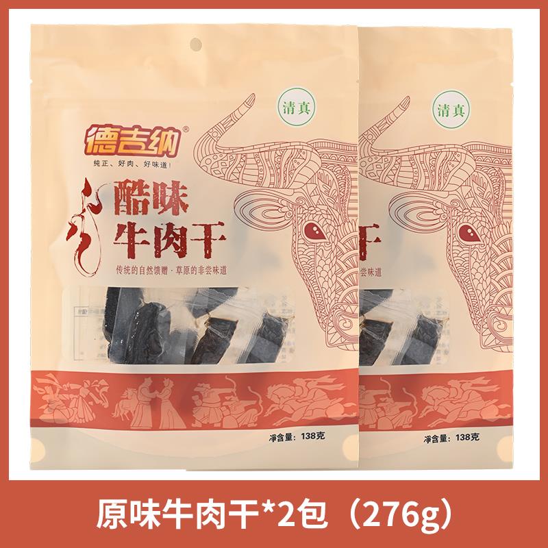 高铁同款吉纳内蒙古牛肉风干真空手撕原德味香辣休闲零干食装特产